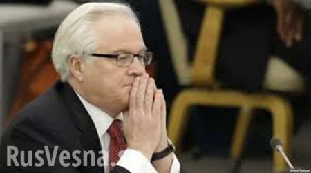 Виталий Чуркин считает обращение СНБО о введении миротворцев нарушением минских договоренностей