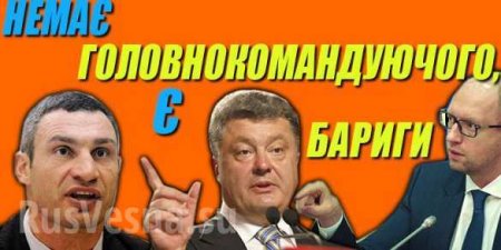 «ЦЕ ЗРАДА!» — сотника Парасюка не пропустили на Майдан