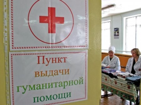 Помощь беженцам Ростовской области