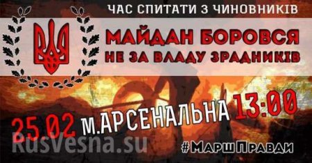 Марш экстремистов «Правого Сектора» в Киеве — прямая онлайн трансляция. Смотрите и комментируйте с «Русской Весной»