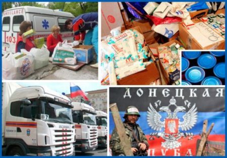 Колонна МЧС РФ с гуманитарной помощью направилась в Донбасс