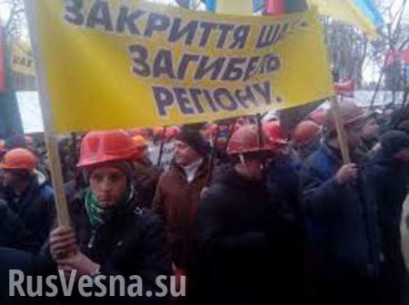 На западной Украине шахтеры перекрыли дорогу на Львов (ВИДЕО)