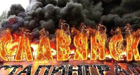 «Освободители» из ВСУ продолжают терроризировать население ДНР