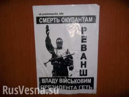 «Смерть оккупантам! Власть — военным!», — радикалы в Киеве жаждут крови (ВИДЕО)