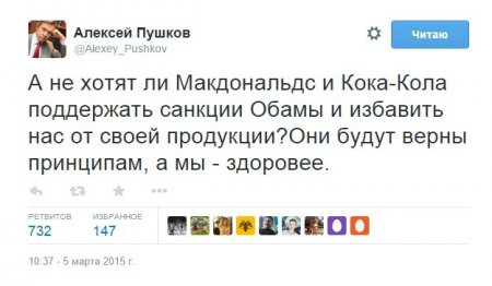 Пушков предложил МакДональдсу и Кока-Коле присоединиться к санкциям и уйти из России