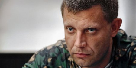 Захарченко: "Украинская армия готовится к наступлению"