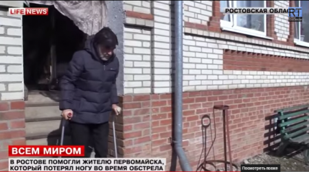 Помощь пенсионеру в ЛНР, потерявшему ногу при обстреле республики украинскими оккупантами
