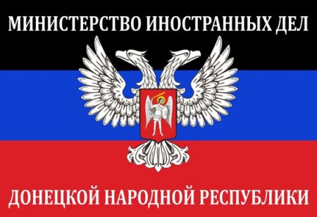Комментарий Министерства иностранных дел Донецкой Народной Республики касательно заявления ООН