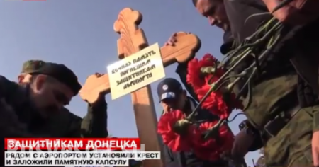 Возле аэропорта Донецка установили крест погибшим российским добровольцам (ВИДЕО)