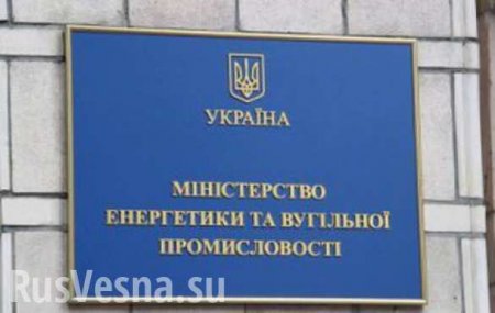 Минэнерго Украины выведет 2 млрд гривен из «Приватбанка» Коломойского