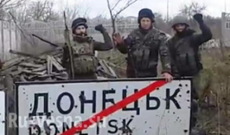 Спецназ батальона «ОУН» провел спецоперацию по захвату дорожного указателя «Донецк»