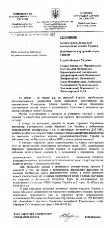 КиберБеркут выдал в Сеть список иностранных инструкторов в ВСУ