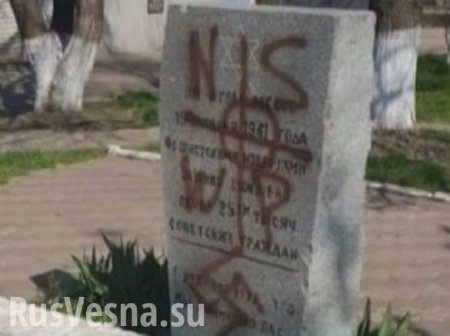 В Одессе памятник жертвам фашистской оккупации разрисовали свастиками и антисемитскими надписями