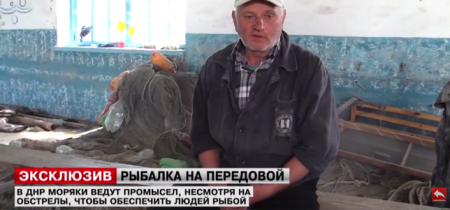 Рыбаки в ДНР выходят в море под обстрелами, с большим риском для жизни
