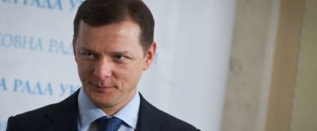 Ляшко подписал проект об увольнении генпрокурора Украины Шокина