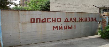 Мирная пара супругов подорвалась на мине под Донецком