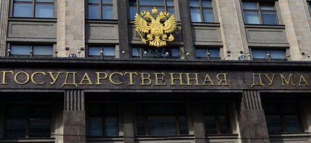 Нарышкин раскритиковал поправки к конституции Украины