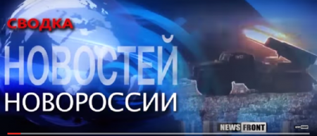 Сводка новостей Новороссии (02 Октября)