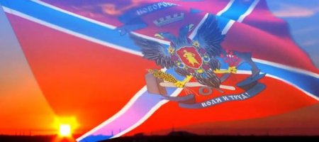 ВЦИОМ: Россияне о будущем Новороссии