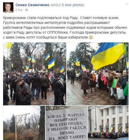 В Киеве у Верховной Рады установили виселицу (ФОТО)