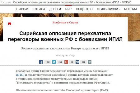 A great debunking: Turkish and Ukrainian media’s hoax on «evidences» of ISIS and Russia talks (PHOTO)