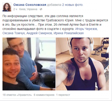 Опубликованы фотографии подозреваемых в убийстве адвоката Грабовского
