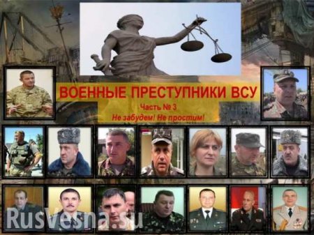 Минобороны обнародовало новые данные о командирах ВСУ, виновных в мартовских обстрелах городов ДНР (ФОТО)