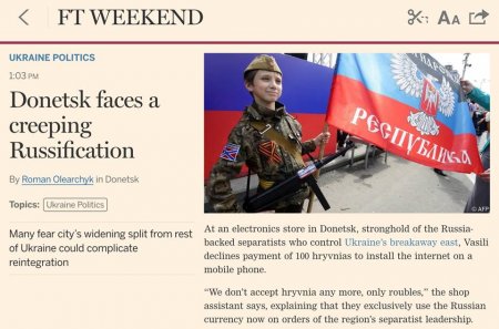 Файненшл Таймс отжигает: «Ползучая русификация Донецка» — Владимир Корнилов