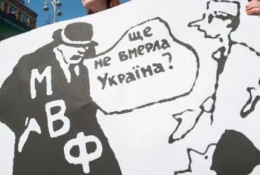 Украине придёт конец в случае прекращения сотрудничества с МВФ
