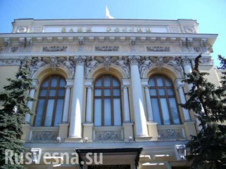 ЦБ отозвал лицензию у «Русского Трастового Банка»