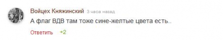 В Сети высмеяли слова Порошенко о запрете в СССР желтого и голубого цветов (ФОТО)
