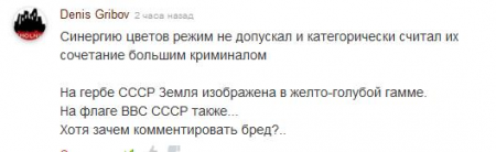 В Сети высмеяли слова Порошенко о запрете в СССР желтого и голубого цветов (ФОТО)