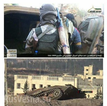 Наступление в Алеппо захлебнулось в крови: уничтожены танки, БМП и множество боевиков (ФОТО, ВИДЕО 18+)