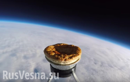 Британцы запустили в космос пирог с мясом (ВИДЕО)