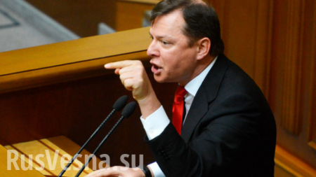 Интересам Украины нанесен непоправимый ущерб, — Ляшко