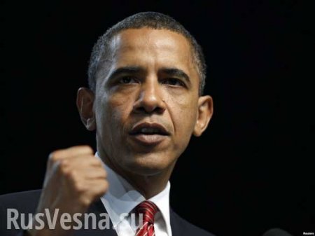 Уходя, Обама объявил Россию соперником США
