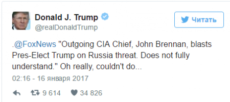 Трамп вступил в twitter-перепалку с директором ЦРУ