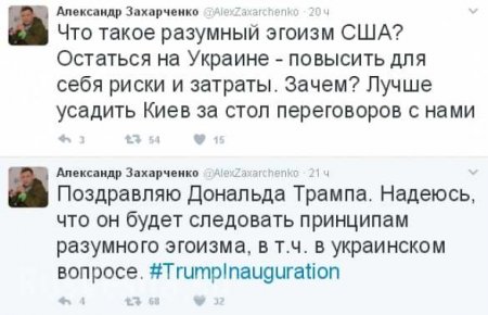 Захарченко поздравил Трампа советом по вопросу Украины