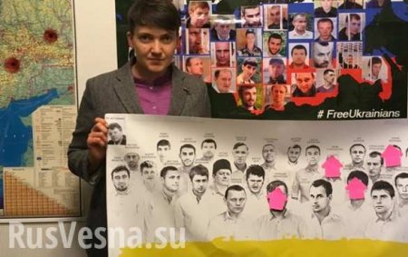 Савченко опубликовала новые списки пленных