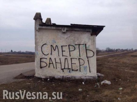 «Смерть Бандере, слава России!» — акция в Тернопольской области (ФОТО)