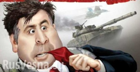 Блокадный майдан — Саакашвили объявил о мобилизации