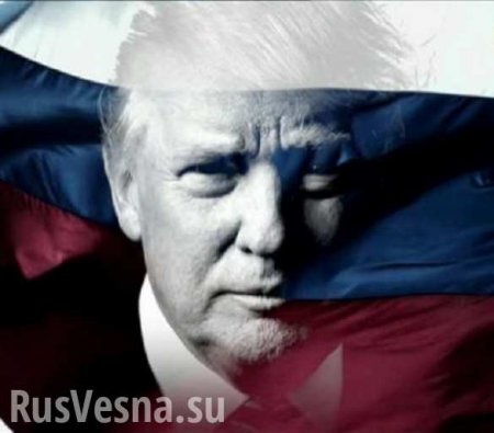 ФБР и АНБ подтвердили, что Россия не повлияла на выборы в США, — Трамп