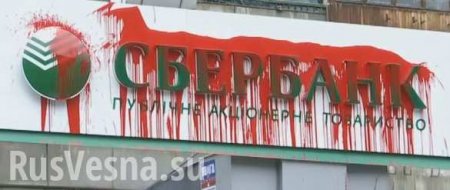 Источник назвал стоимость сделки по продаже украинской «дочки» Сбербанка