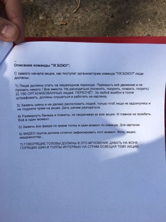 18+ «Я вас вы...у и оштрафую!»: СБУ «добыло» инструкции Кремля для антиукраинских поляков