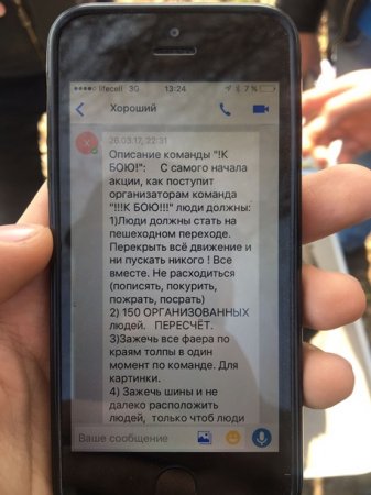 18+ «Я вас вы...у и оштрафую!»: СБУ «добыло» инструкции Кремля для антиукраинских поляков