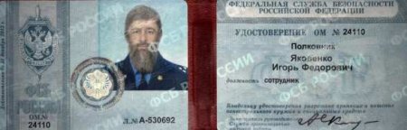 Страшная тайна раскрыта: митрополит Святогорской Лавры оказался полковником ФСБ