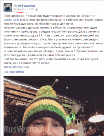 Неонацист-перебежчик на Украину недвусмысленно намекнул на организаторов сегодняшнего взрыва в метро