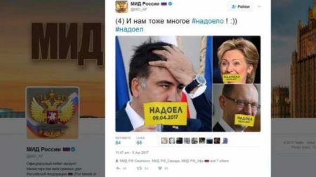МИД России опубликовал фото «надоевших» ему зарубежных политиков