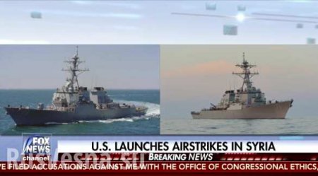 СРОЧНО: Трамп обратился к американцам из-за ракетной атаки Сирии