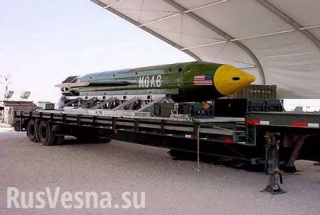 Одиннадцать тонн тротила: с какой целью США применили сверхмощную бомбу в Афганистане (ВИДЕО)